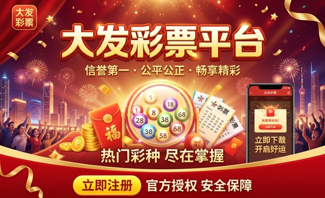 大发彩神vl官方版