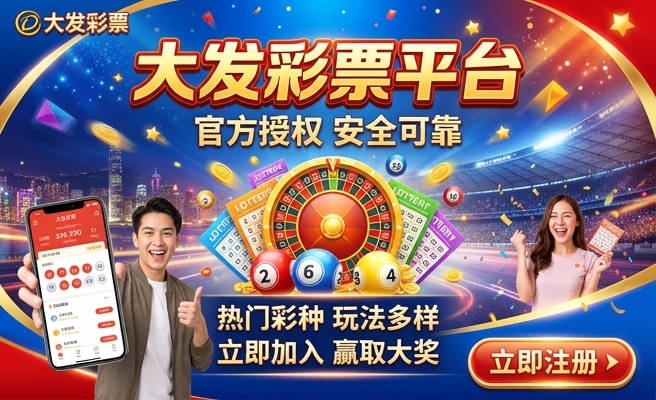 大发快三手机购彩网址W9.CC