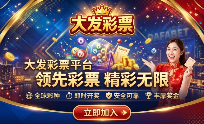 竞彩足球app官方下载