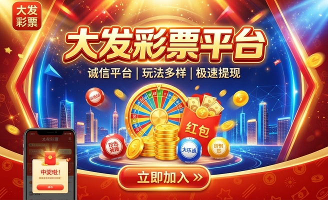 大发快三手机购彩网址W9.CC