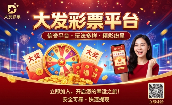 彩神app大发快下载